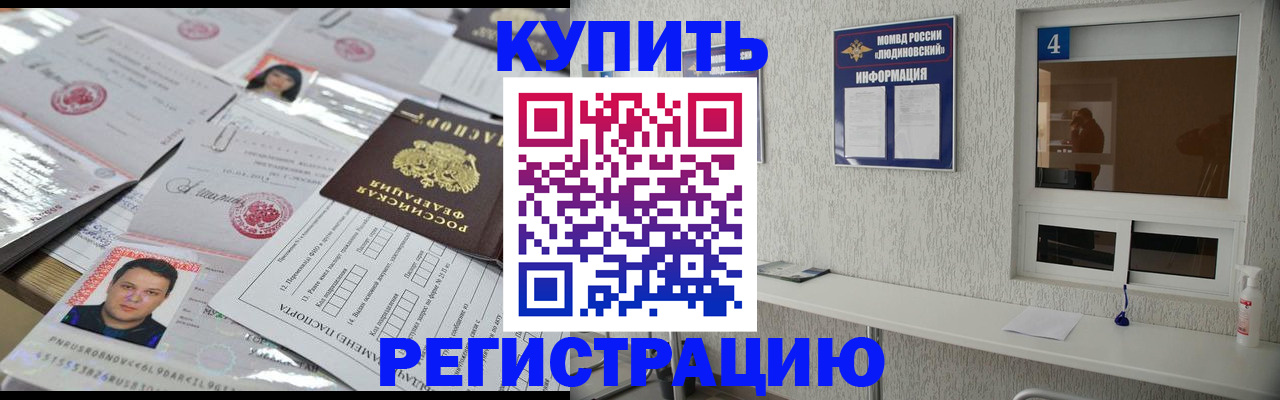 временная регистрация в квартире в Салехарде