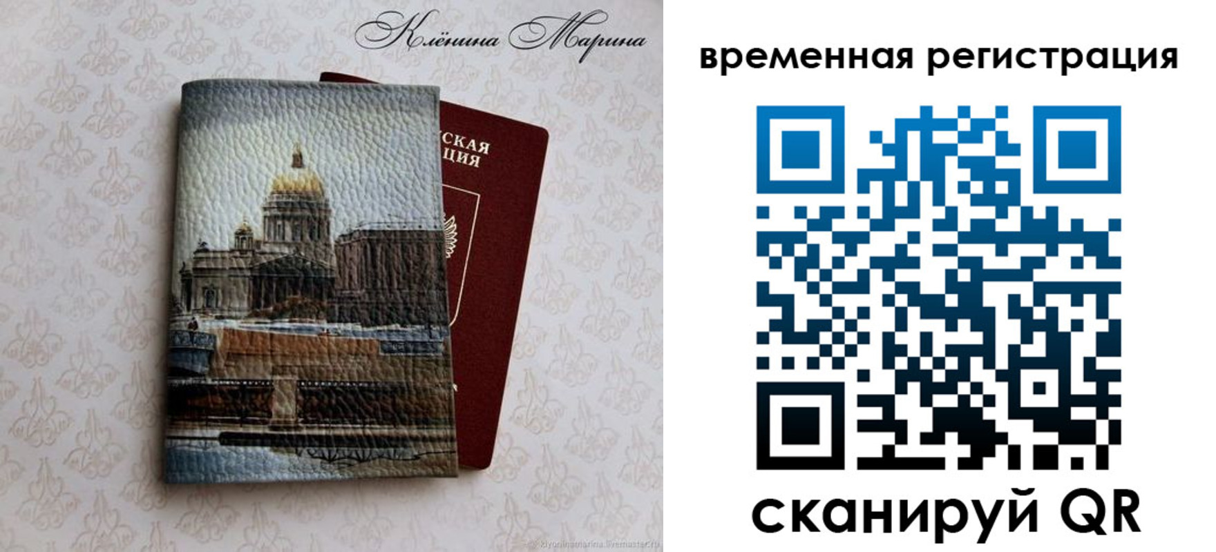 прописка поиск в Салехарде