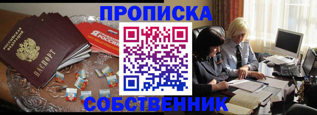 временная регистрация 2025 в Салехарде